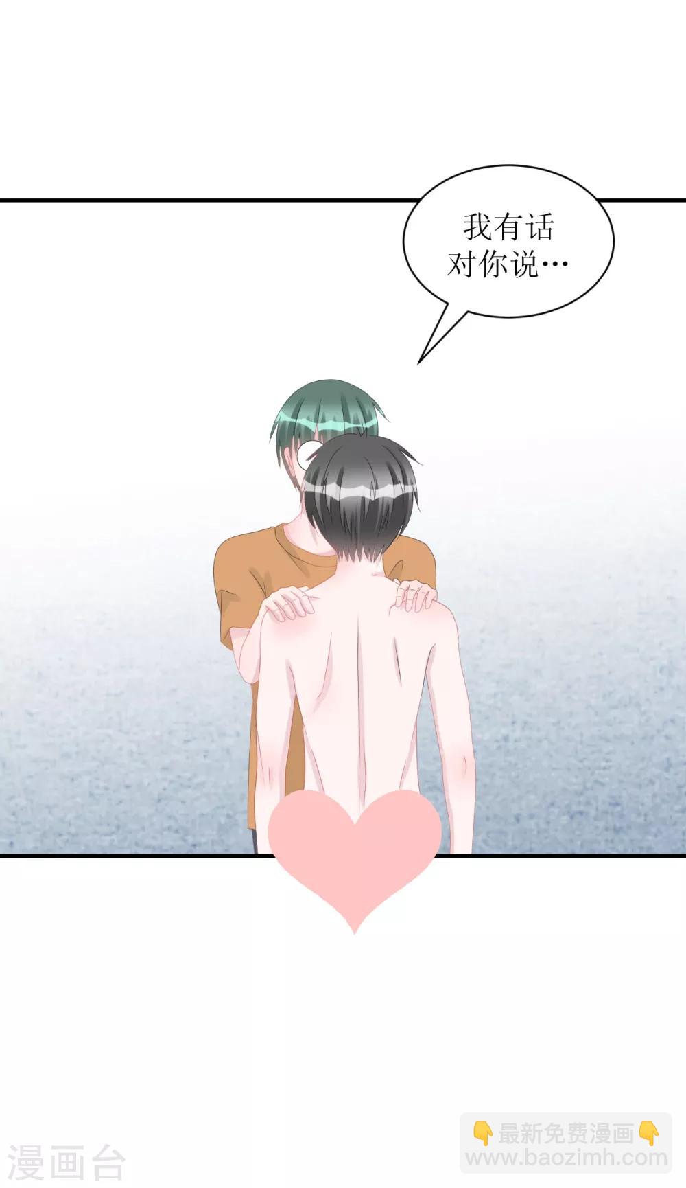 《学长纪要》第67话 避无可避 第6页