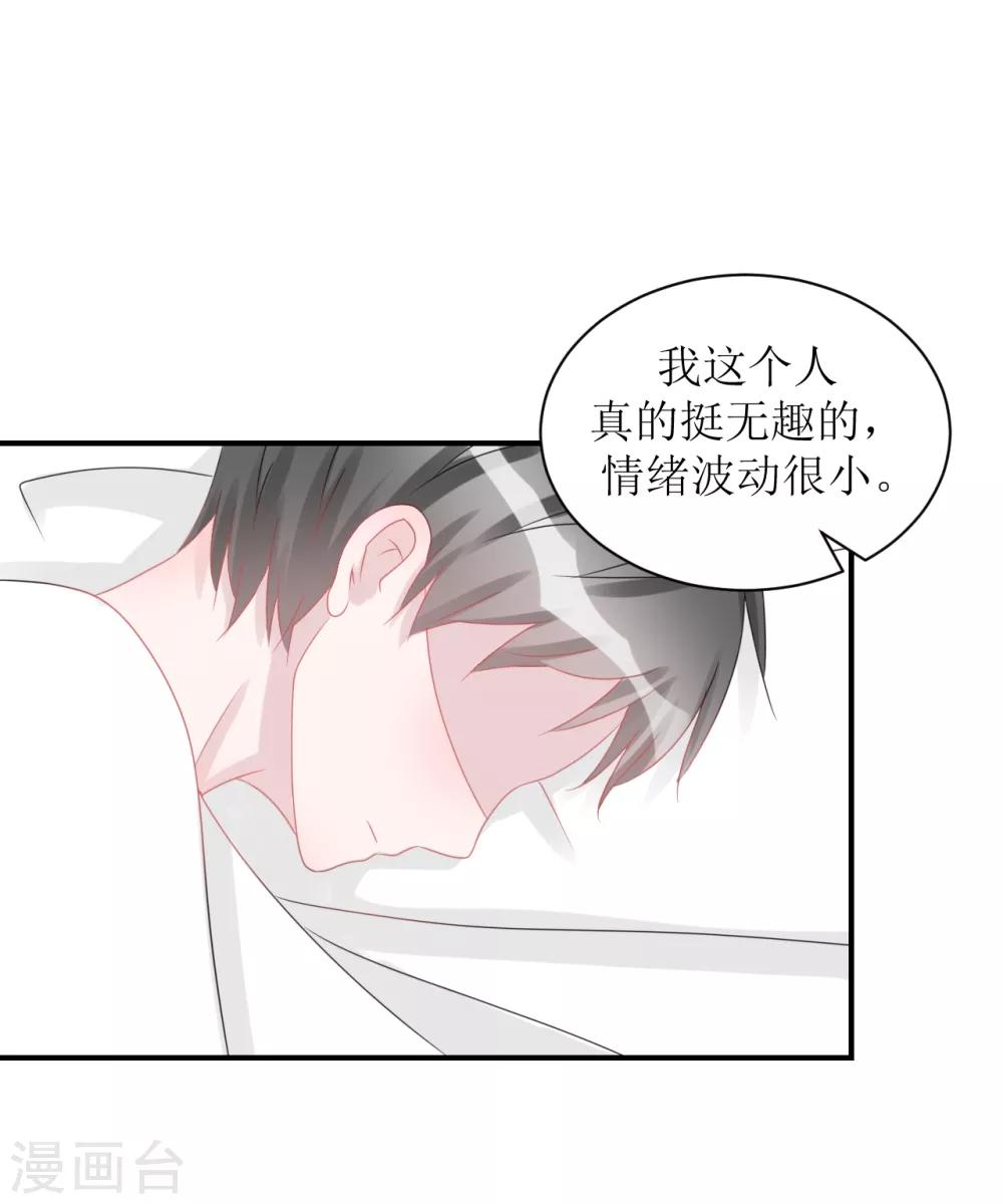 《学长纪要》第67话 避无可避 第9页