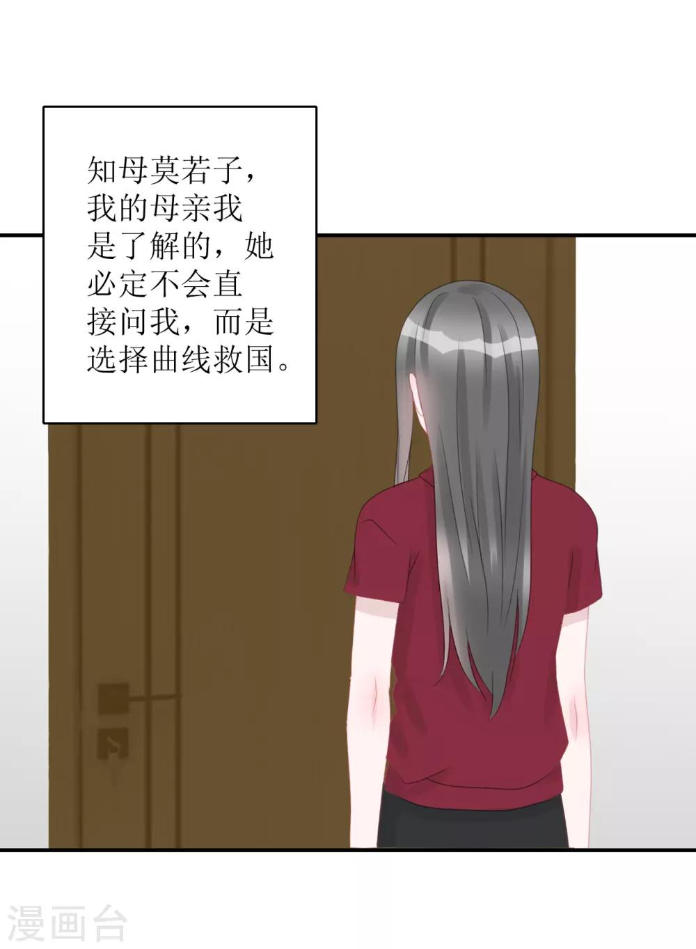 《学长纪要》第66话 一物降一物 第10页
