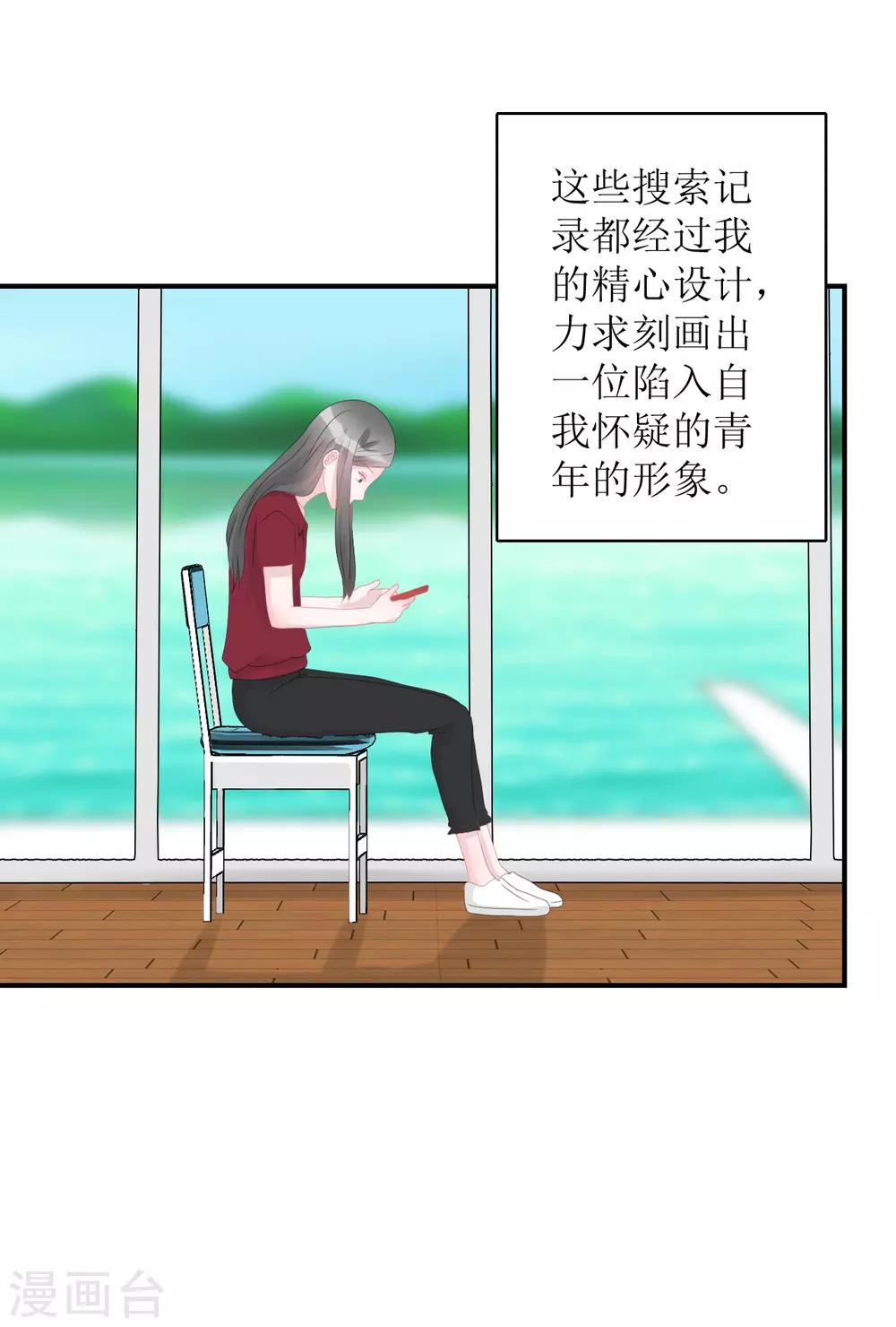 《学长纪要》第66话 一物降一物 第12页