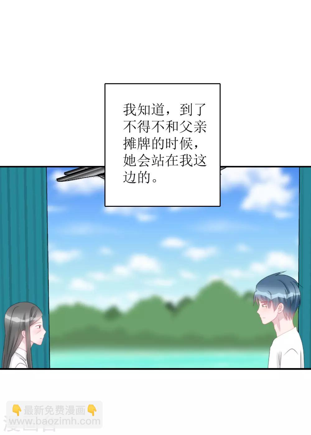 《学长纪要》第66话 一物降一物 第16页