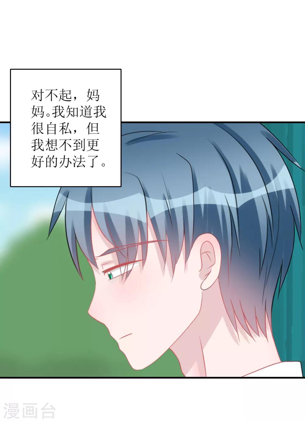 《学长纪要》第66话 一物降一物 第17页
