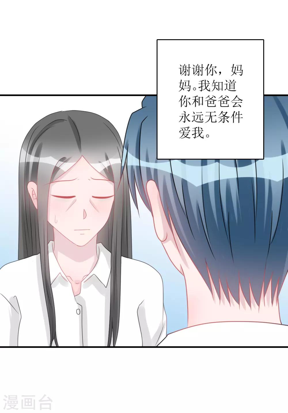 《学长纪要》第66话 一物降一物 第18页
