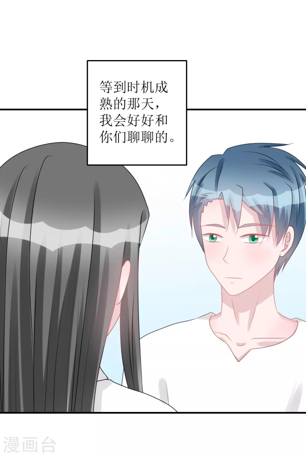 《学长纪要》第66话 一物降一物 第19页