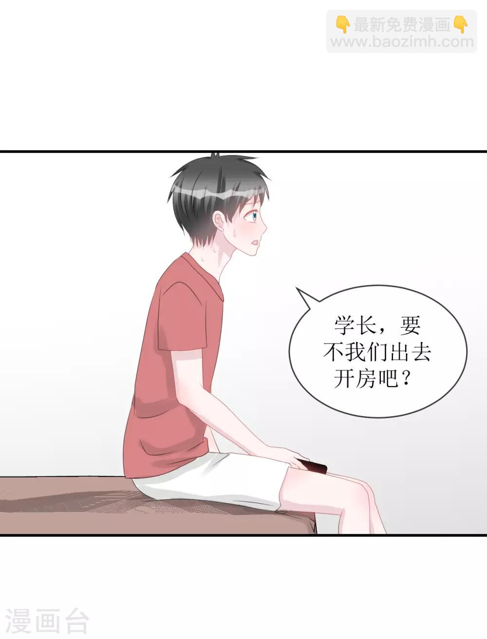 《学长纪要》第66话 一物降一物 第22页