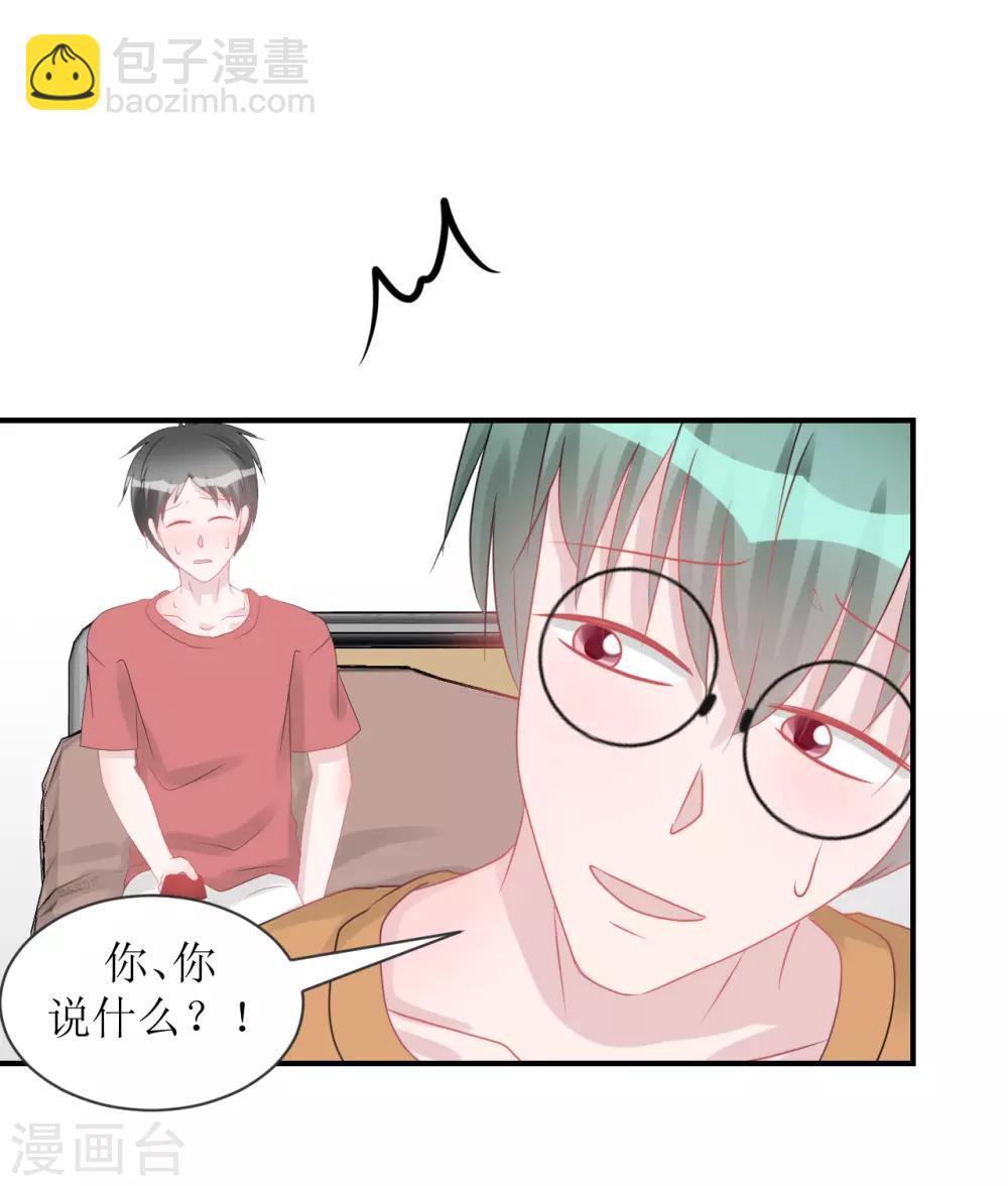 《学长纪要》第66话 一物降一物 第23页