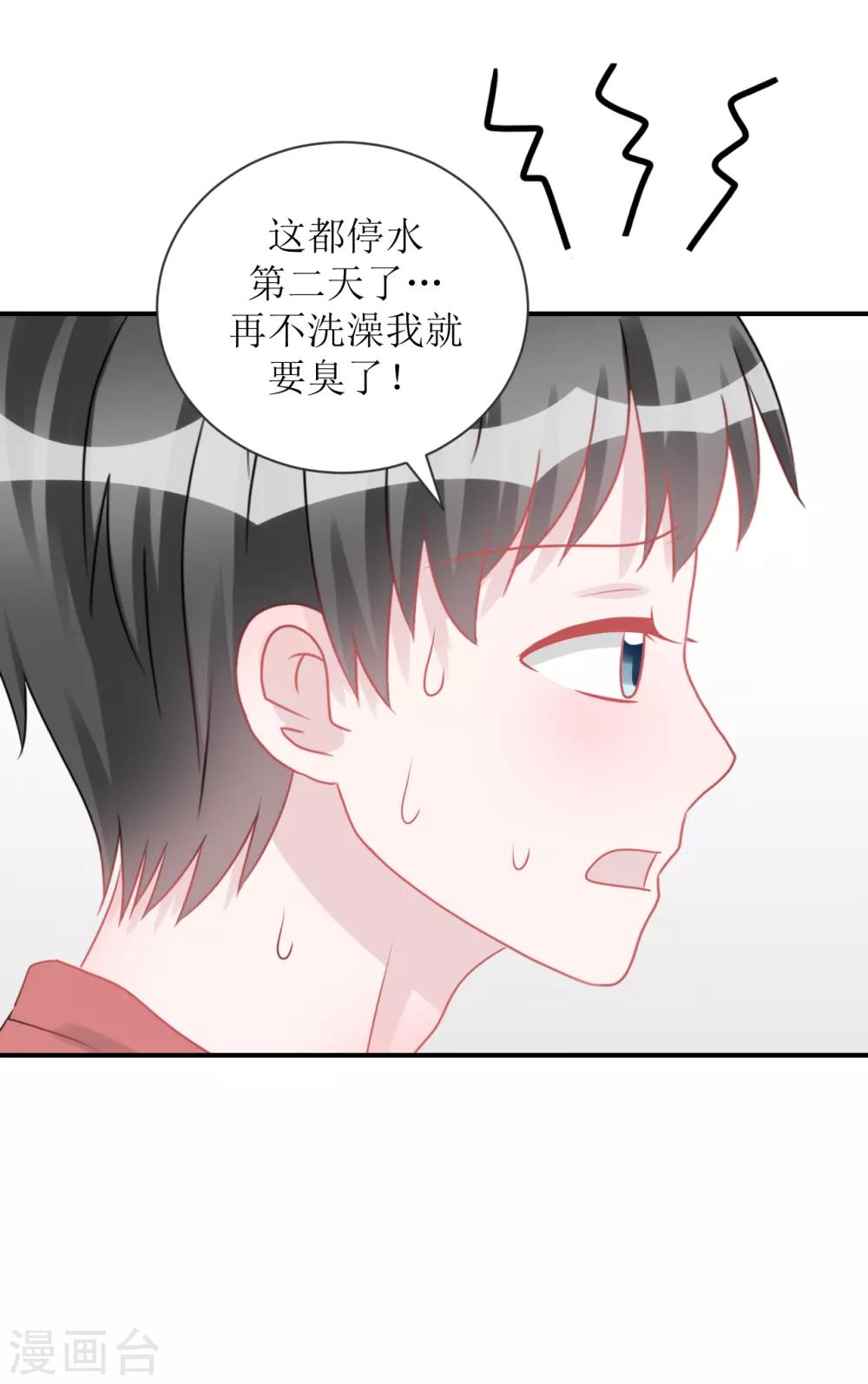 《学长纪要》第66话 一物降一物 第24页