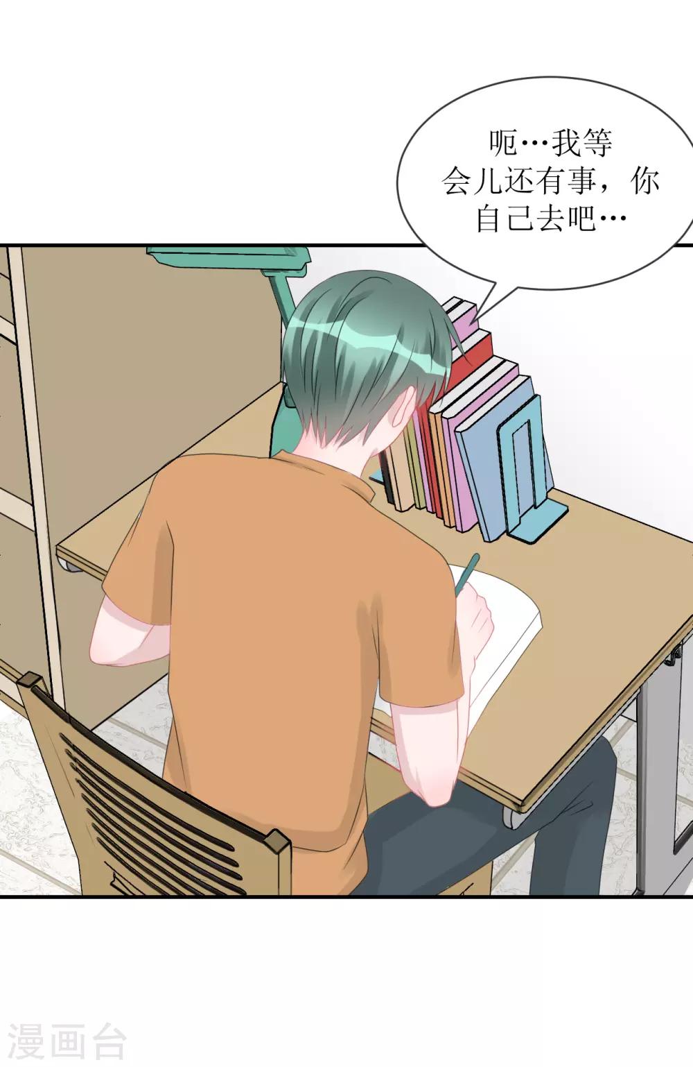 《学长纪要》第66话 一物降一物 第25页