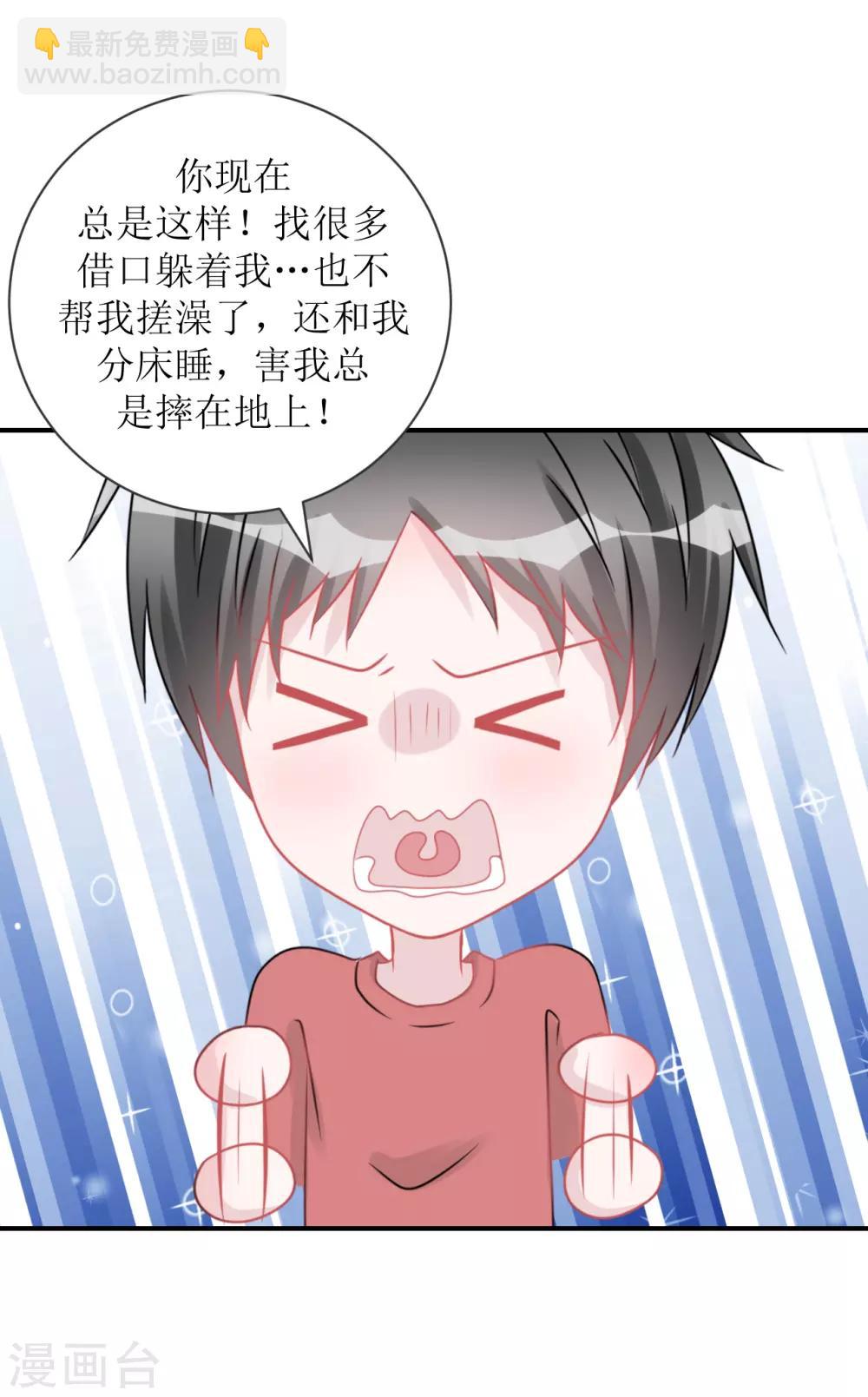 《学长纪要》第66话 一物降一物 第27页