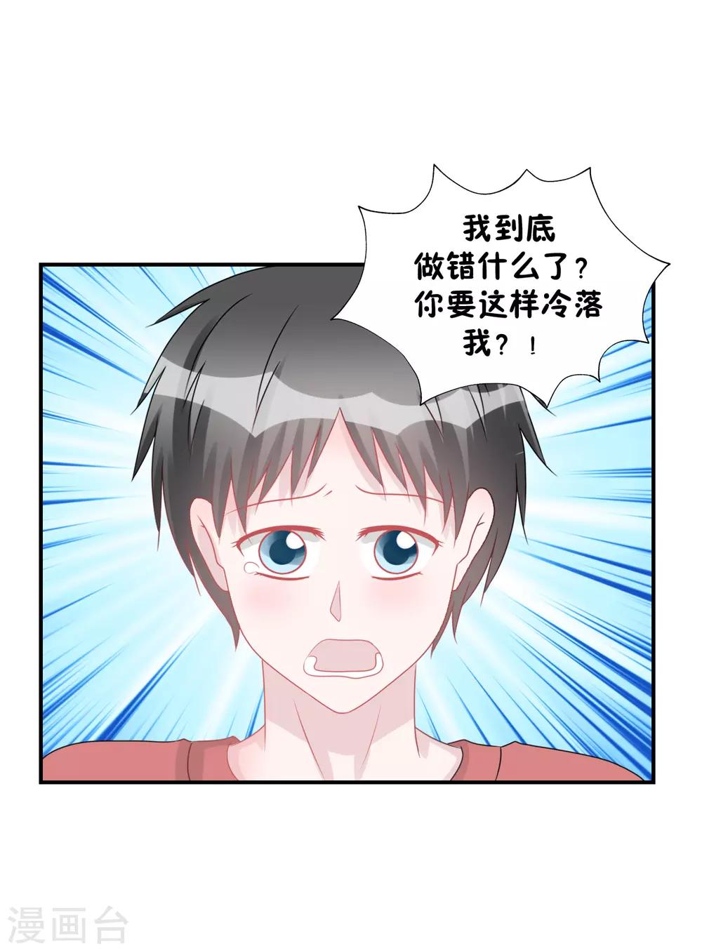 《学长纪要》第66话 一物降一物 第28页