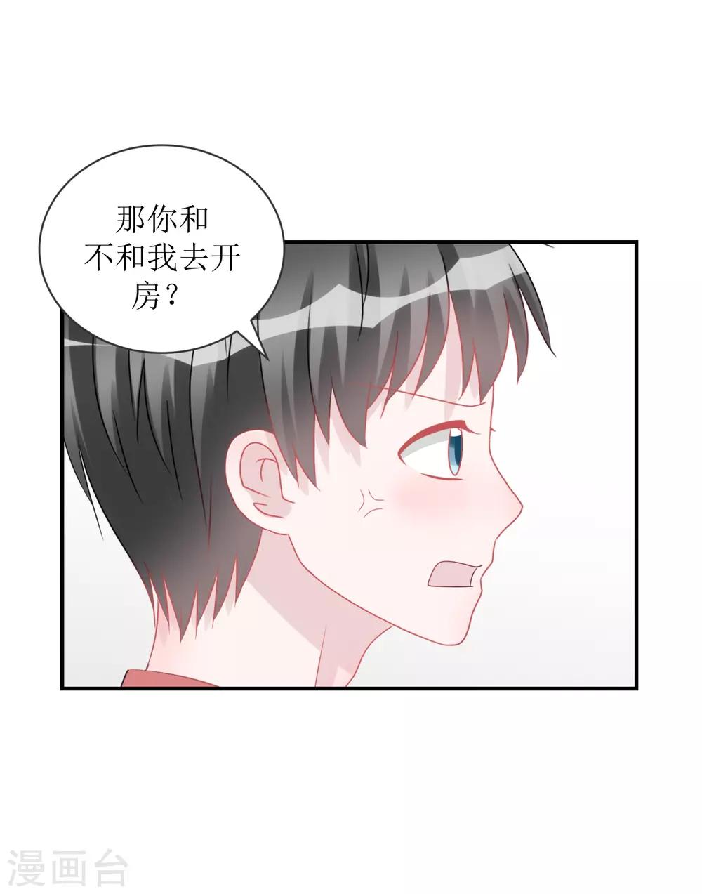 《学长纪要》第66话 一物降一物 第30页