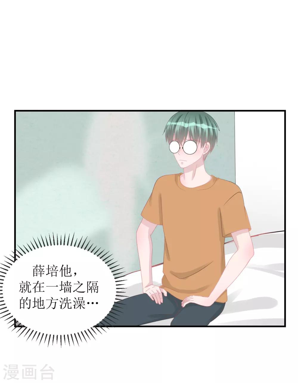 《学长纪要》第66话 一物降一物 第33页