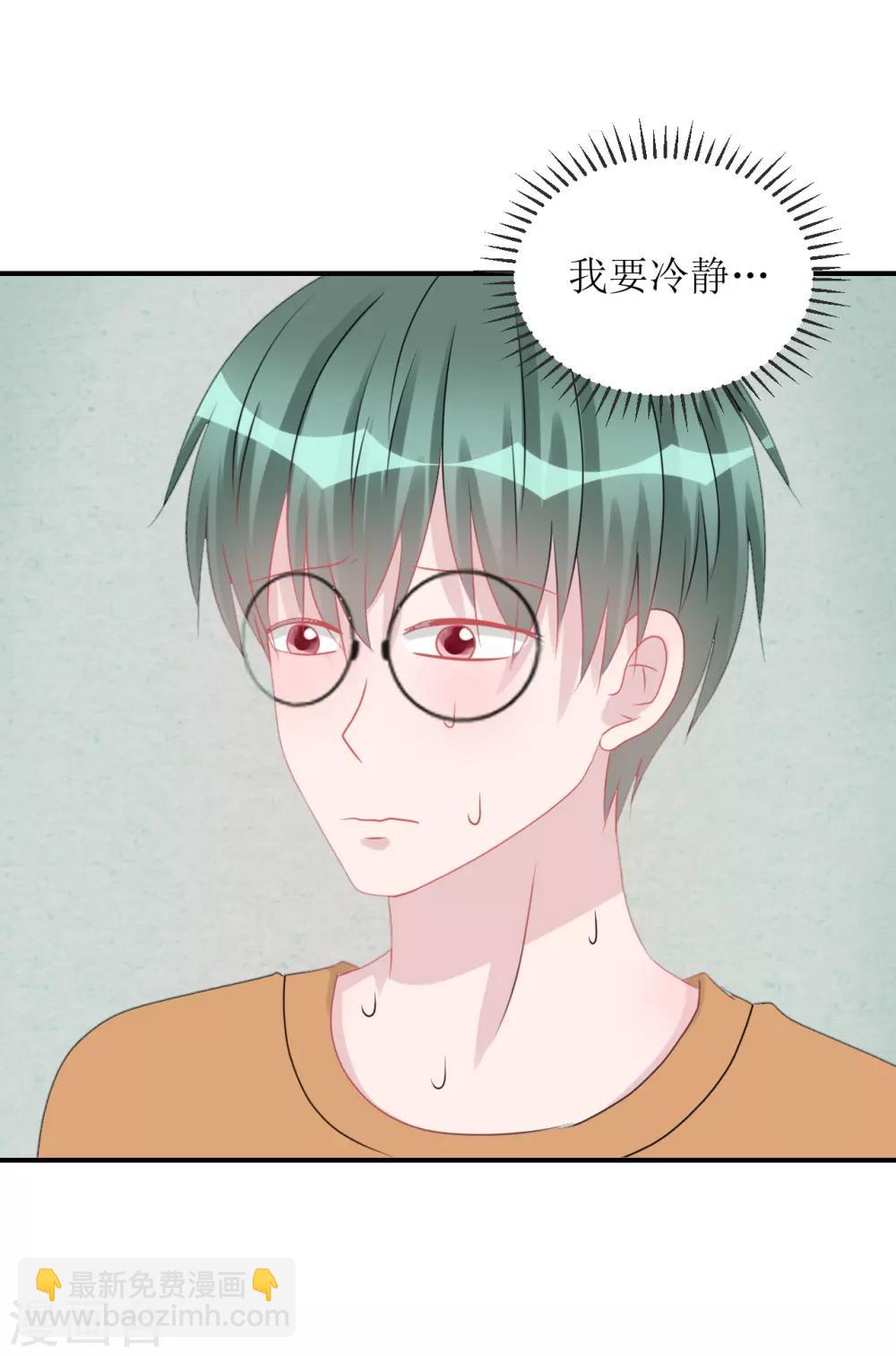 《学长纪要》第66话 一物降一物 第34页