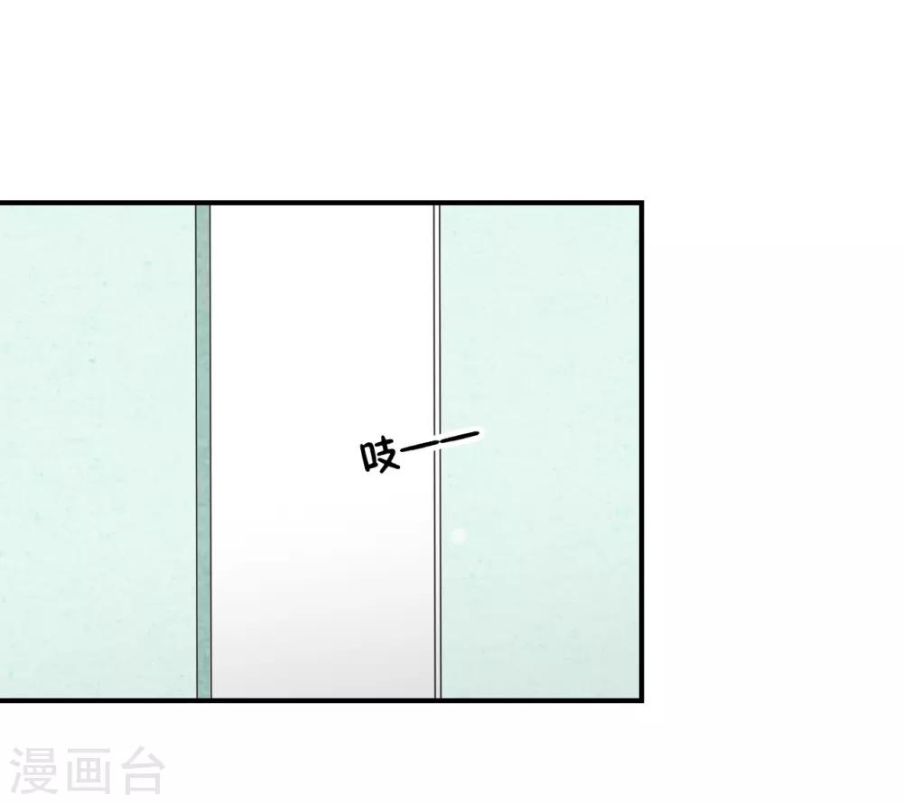 《学长纪要》第66话 一物降一物 第35页