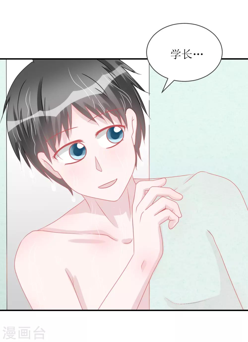 《学长纪要》第66话 一物降一物 第36页