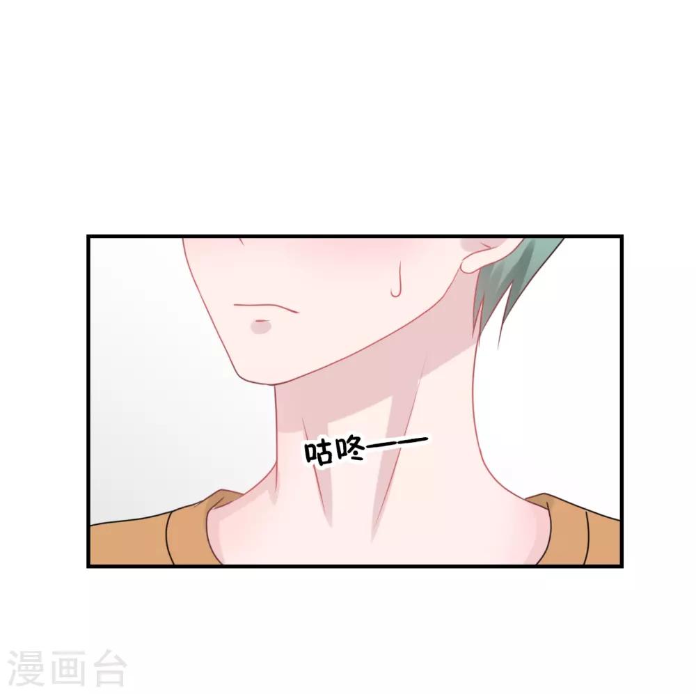 《学长纪要》第66话 一物降一物 第38页