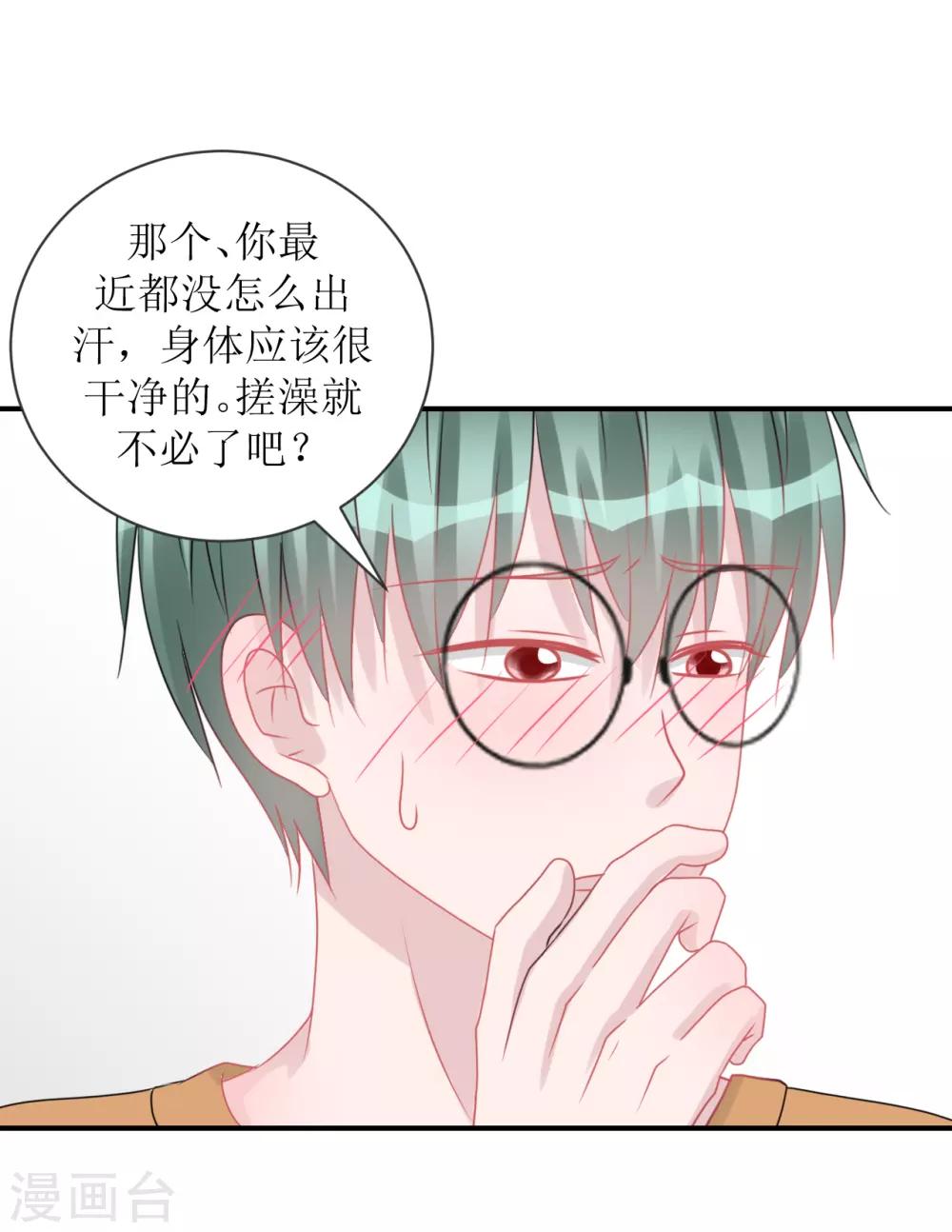 《学长纪要》第66话 一物降一物 第39页