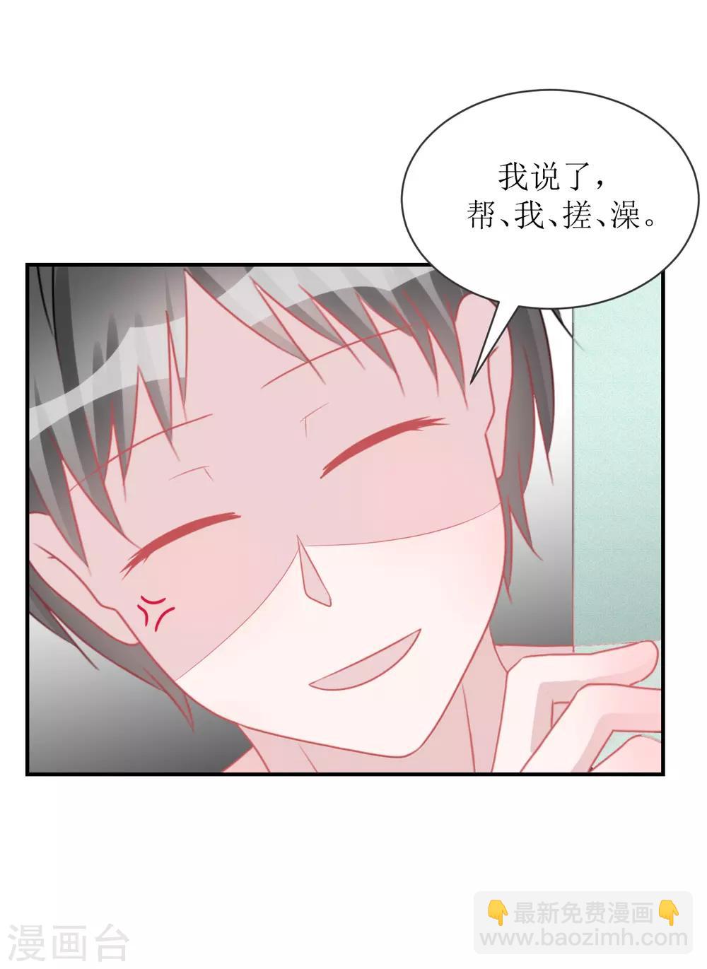 《学长纪要》第66话 一物降一物 第40页