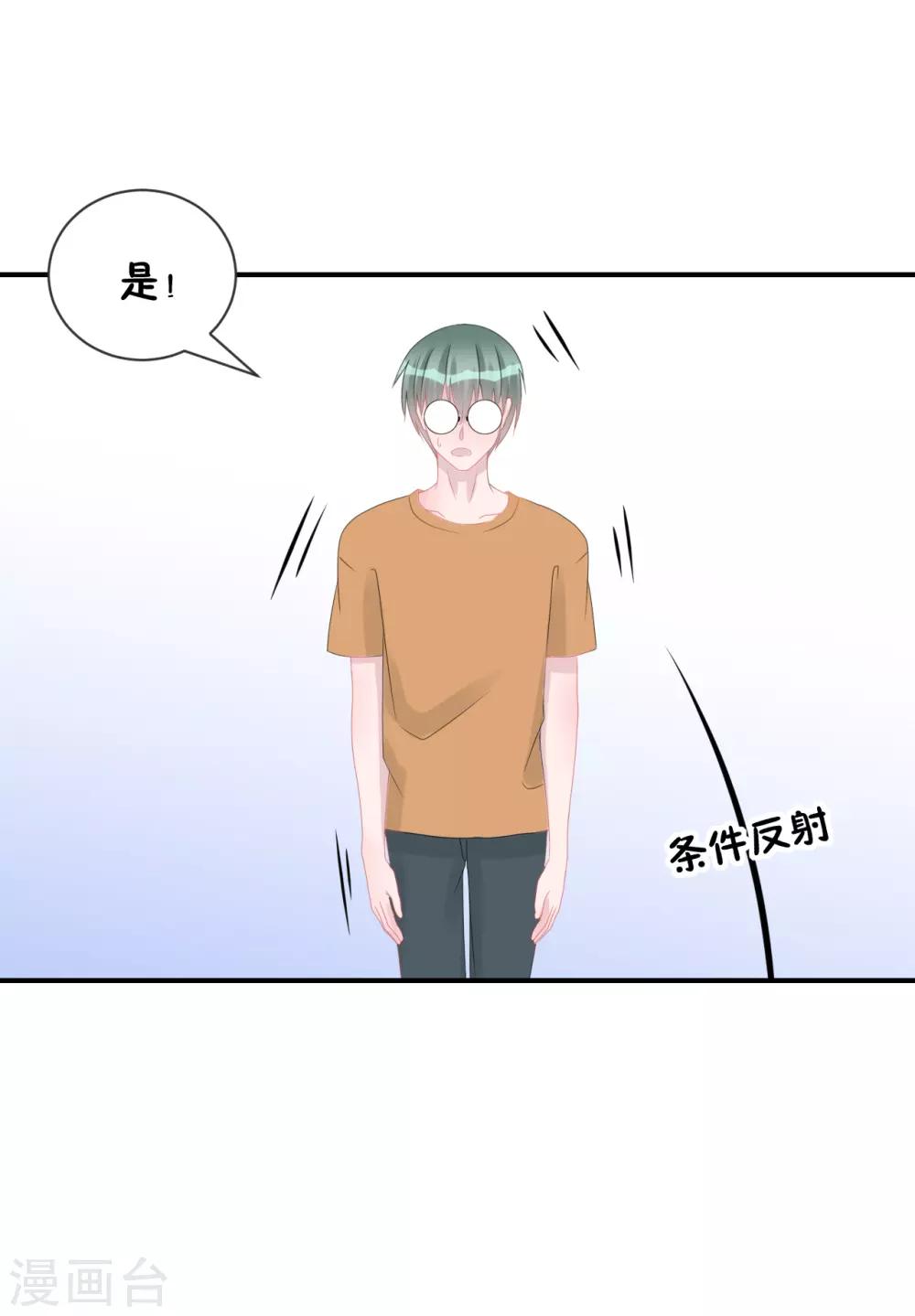 《学长纪要》第66话 一物降一物 第41页