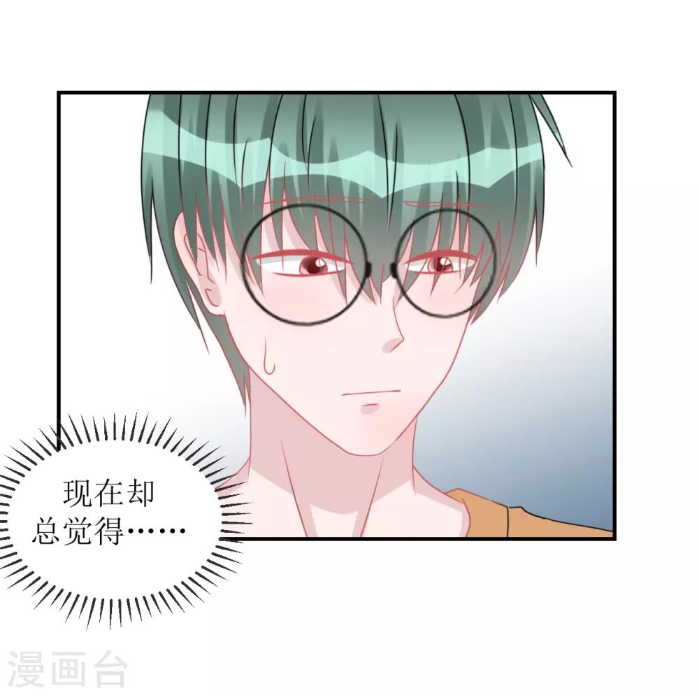 《学长纪要》第66话 一物降一物 第44页