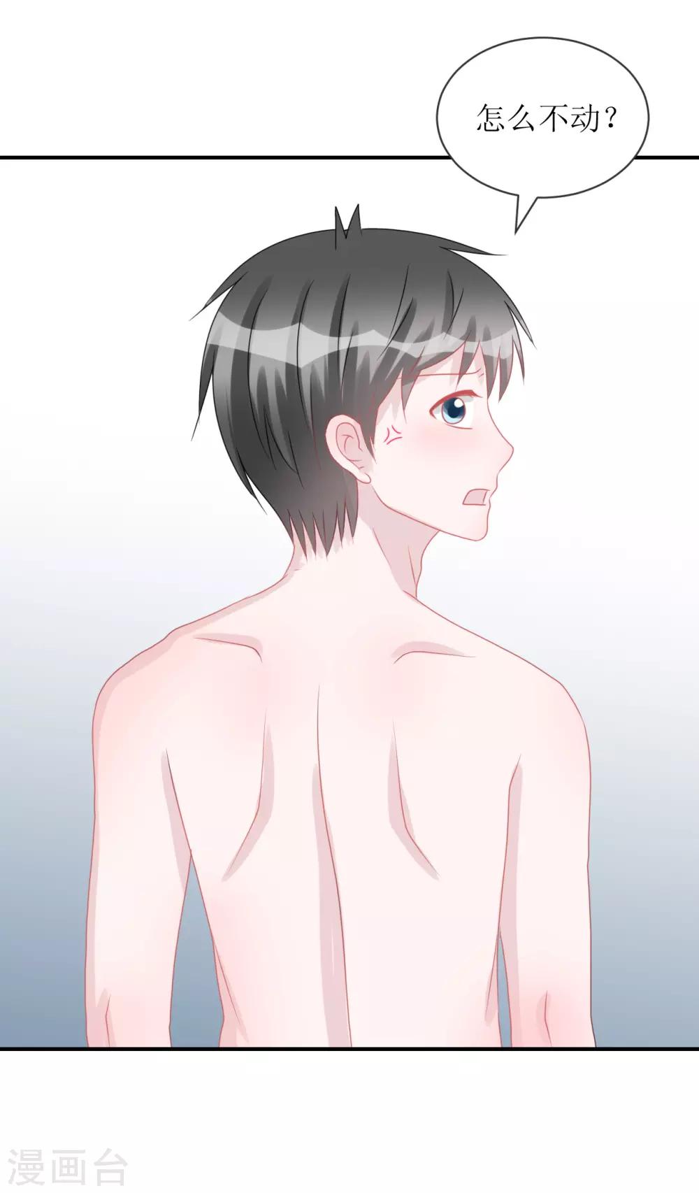 《学长纪要》第66话 一物降一物 第45页