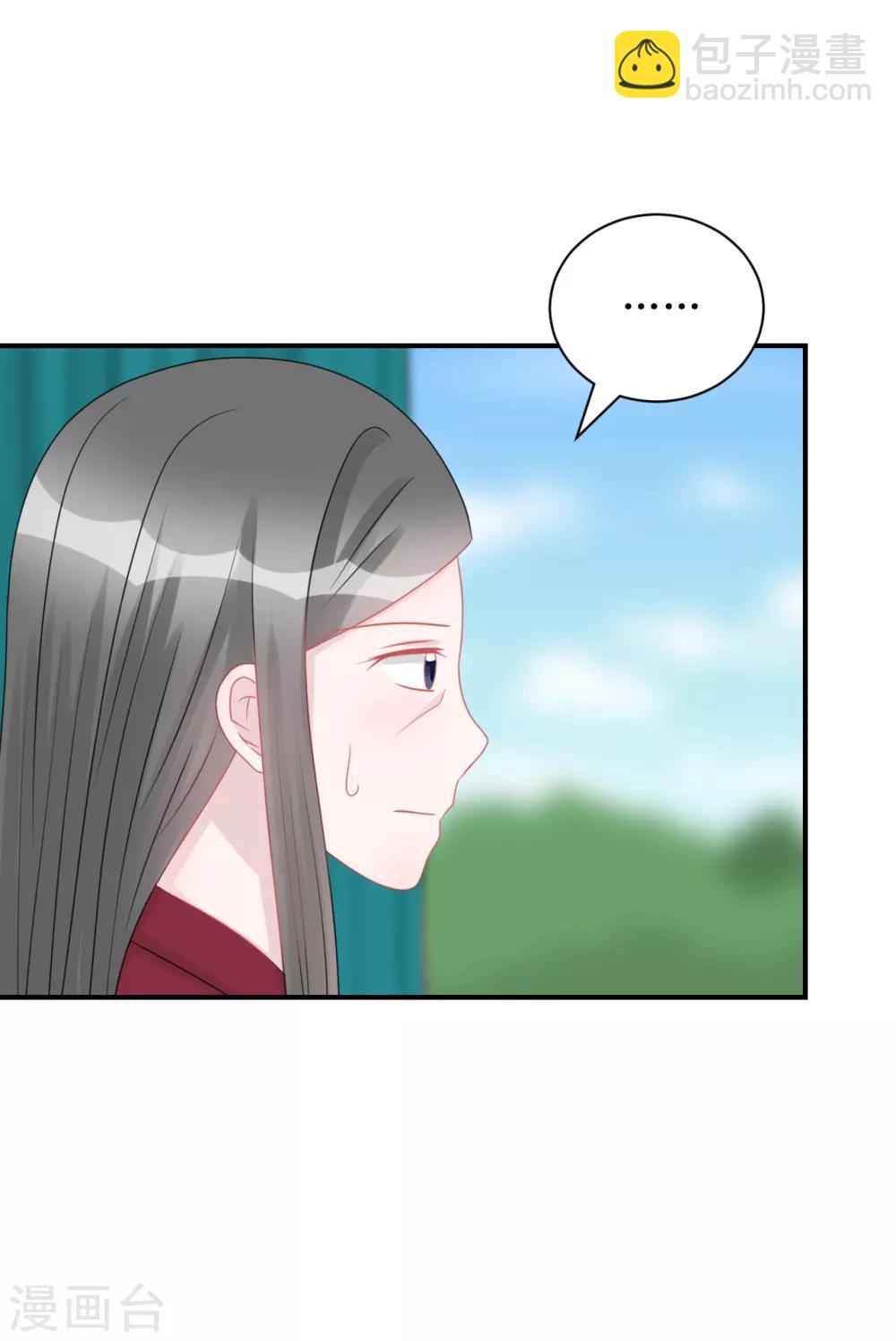 《学长纪要》第66话 一物降一物 第6页