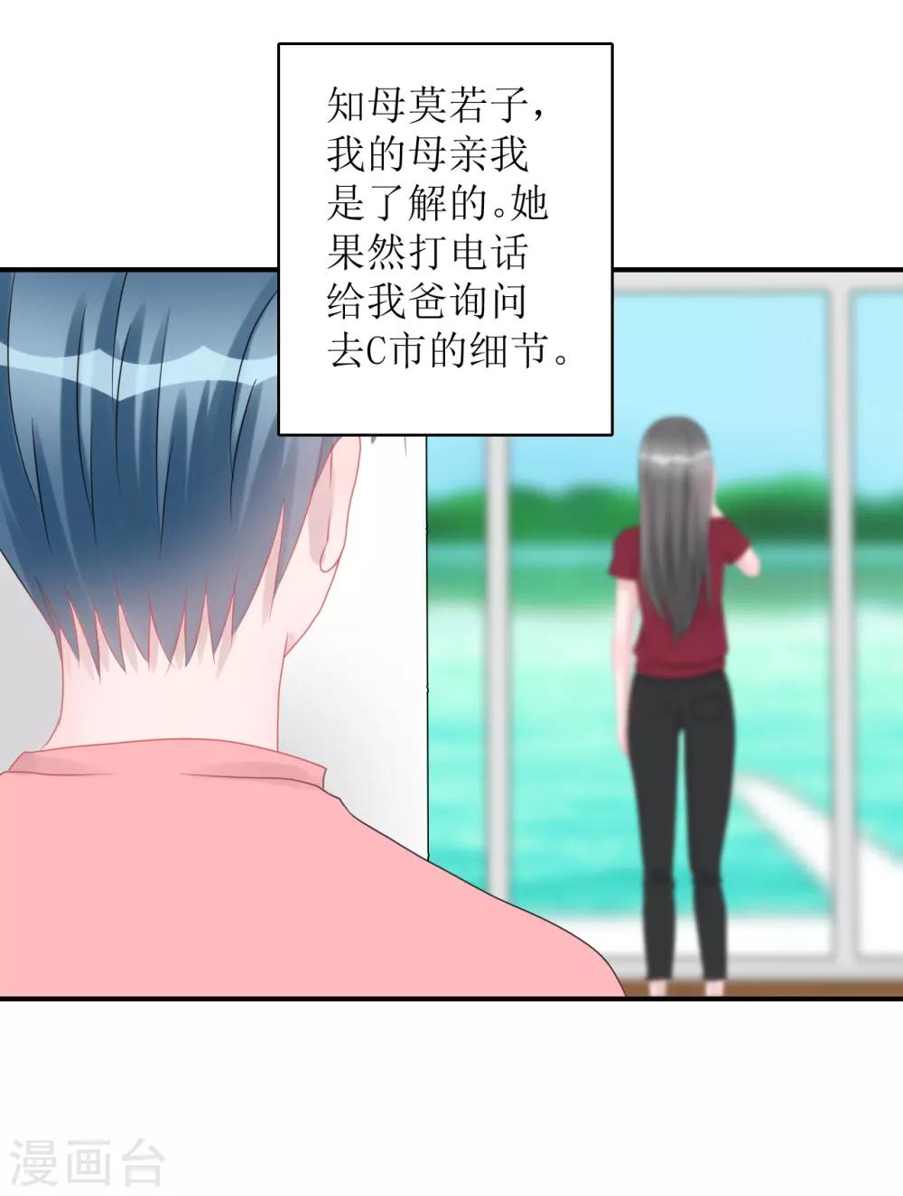 《学长纪要》第66话 一物降一物 第7页