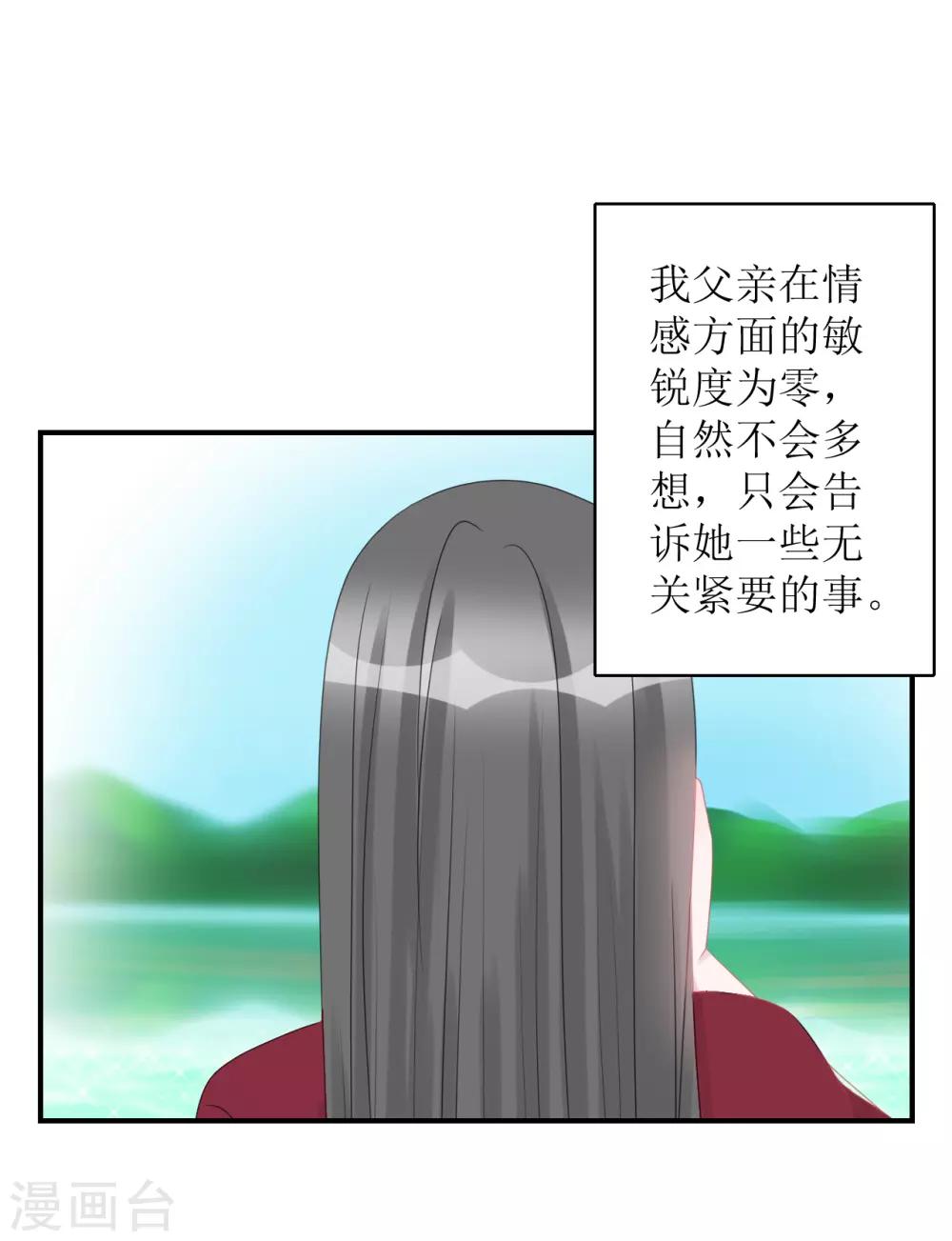《学长纪要》第66话 一物降一物 第8页
