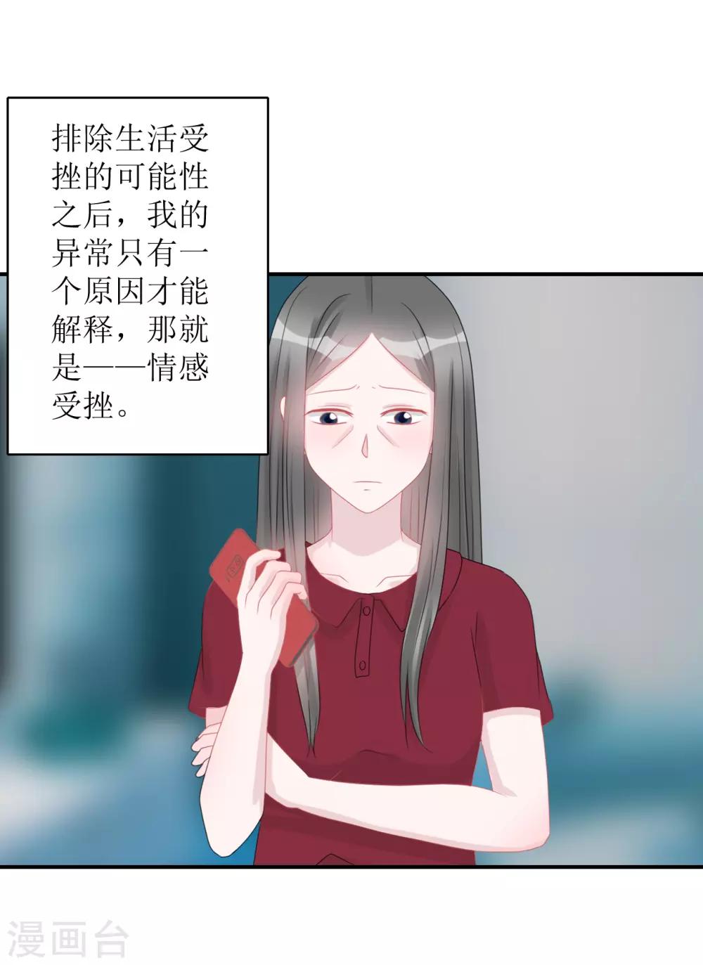 《学长纪要》第66话 一物降一物 第9页