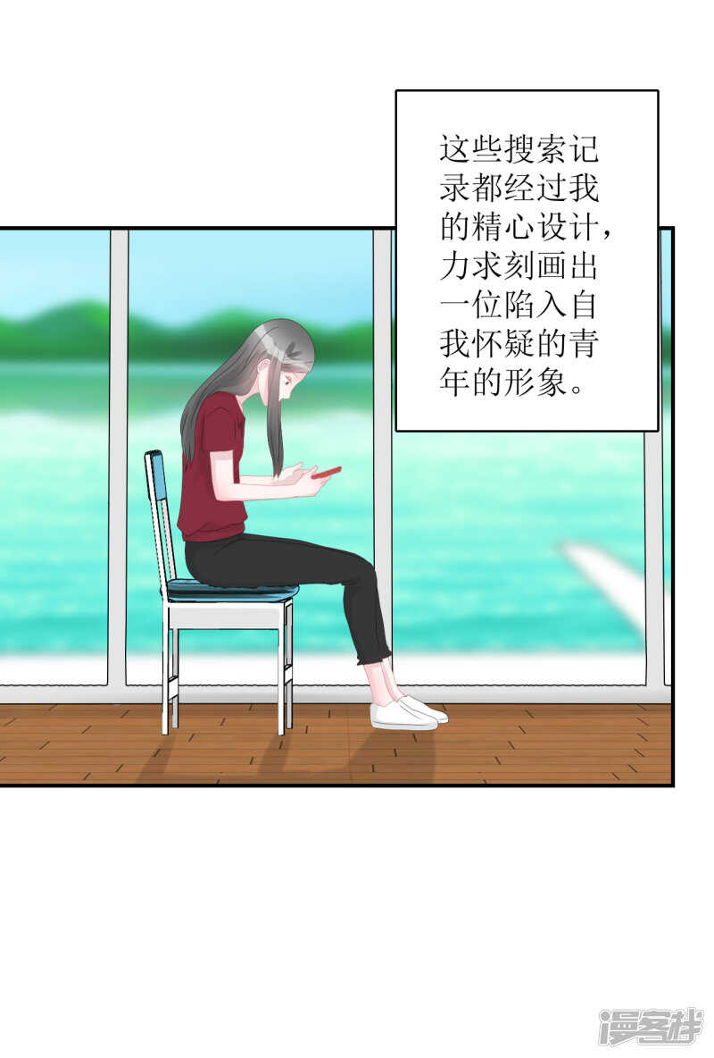 《学长纪要》纸包不住火 第12页