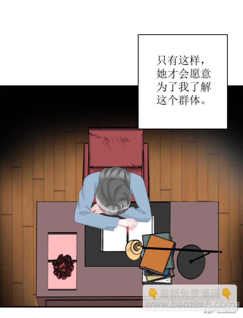 《学长纪要》纸包不住火 第14页