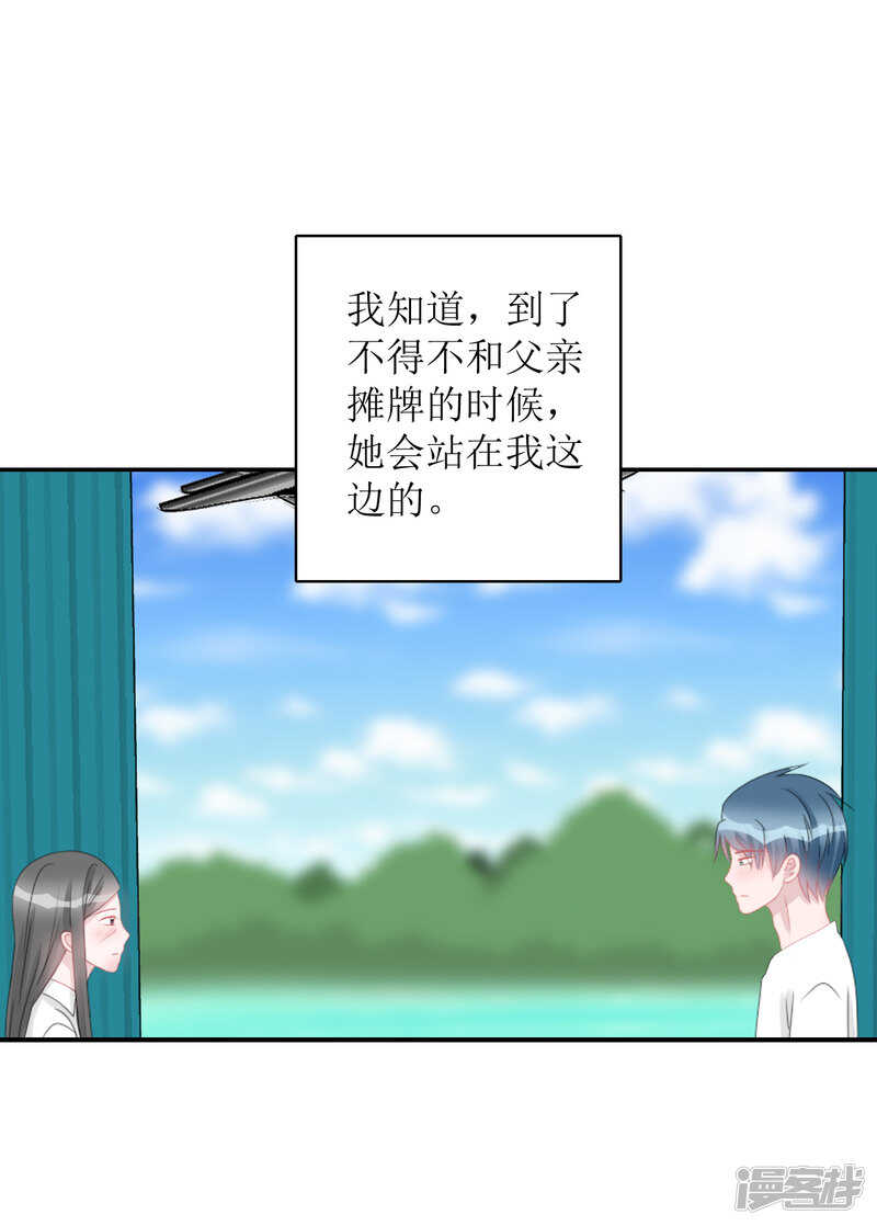 《学长纪要》纸包不住火 第16页