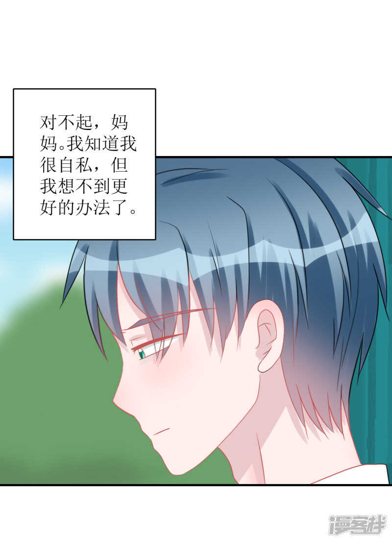 《学长纪要》纸包不住火 第17页