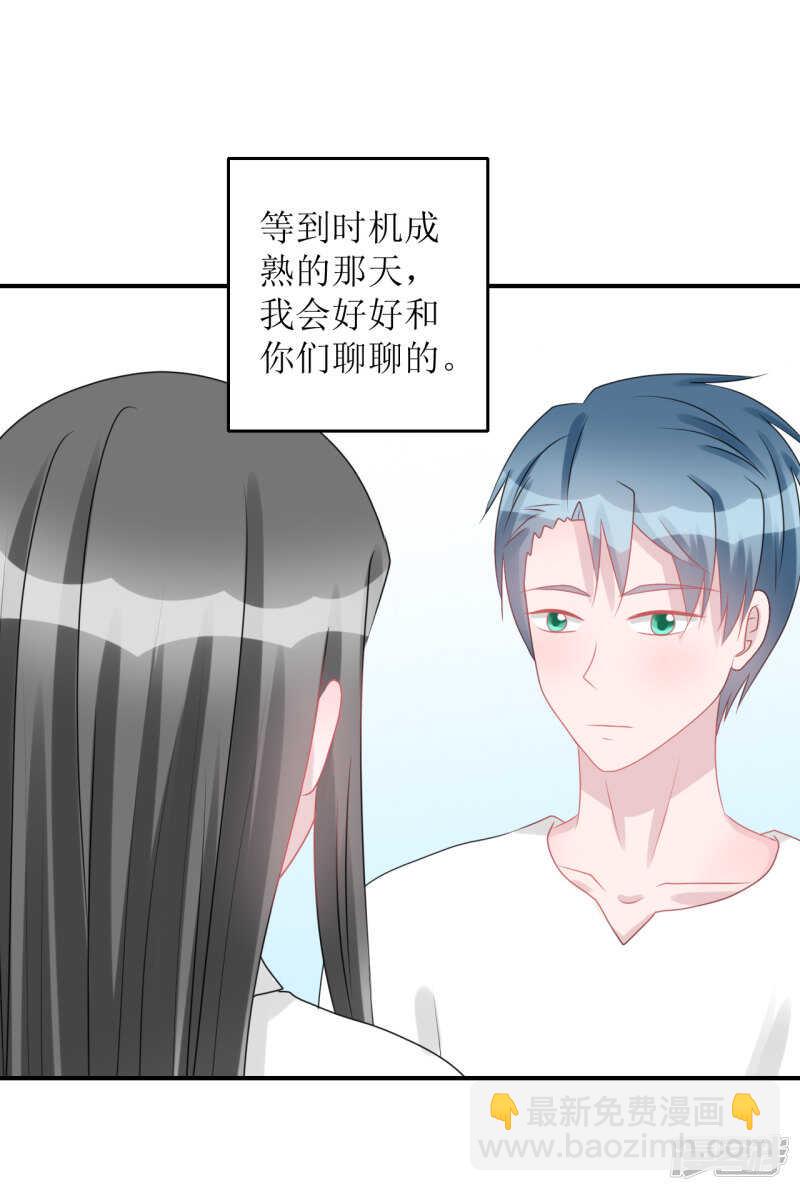 《学长纪要》纸包不住火 第19页