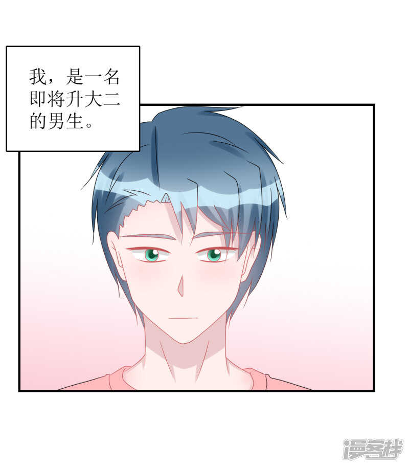《学长纪要》纸包不住火 第1页