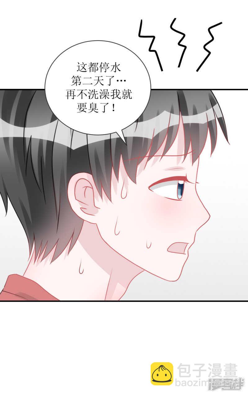 《学长纪要》纸包不住火 第24页