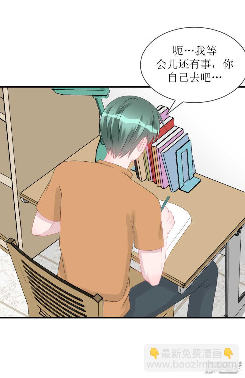 《学长纪要》纸包不住火 第25页