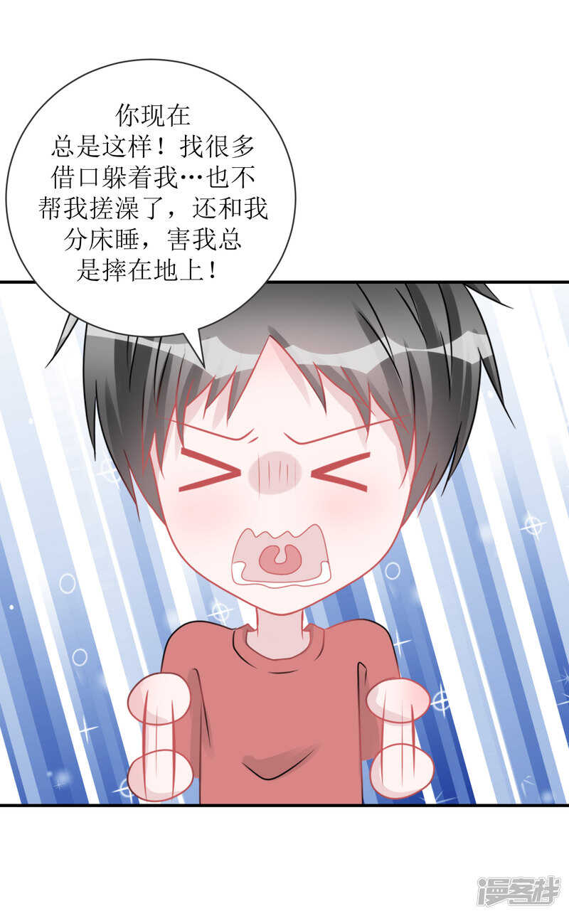 《学长纪要》纸包不住火 第27页