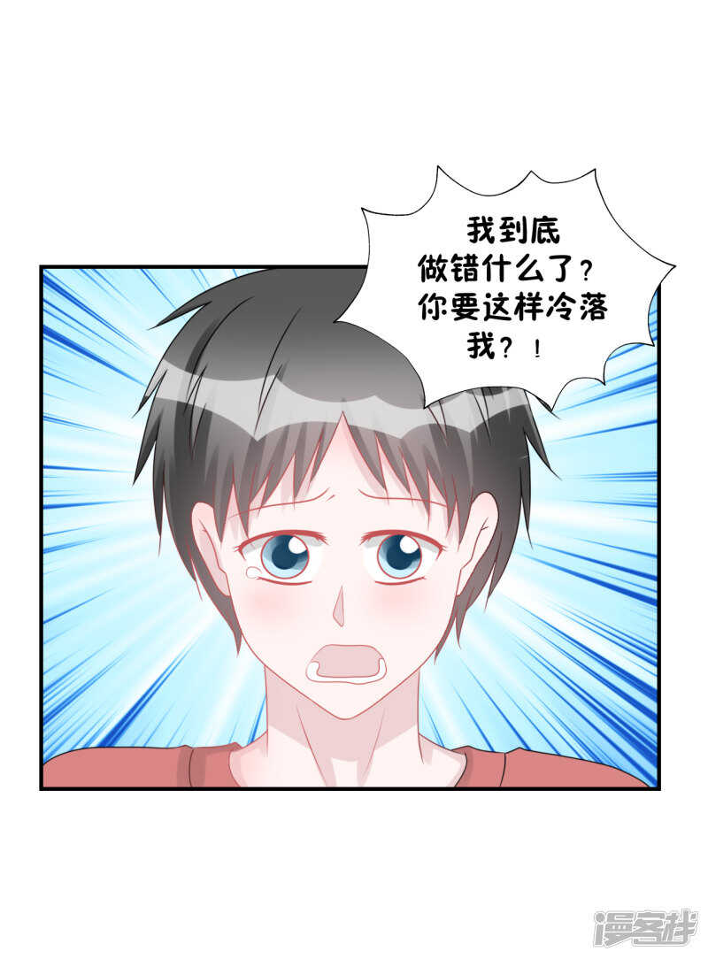 《学长纪要》纸包不住火 第28页