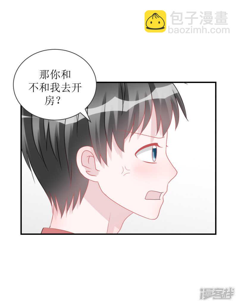 《学长纪要》纸包不住火 第30页