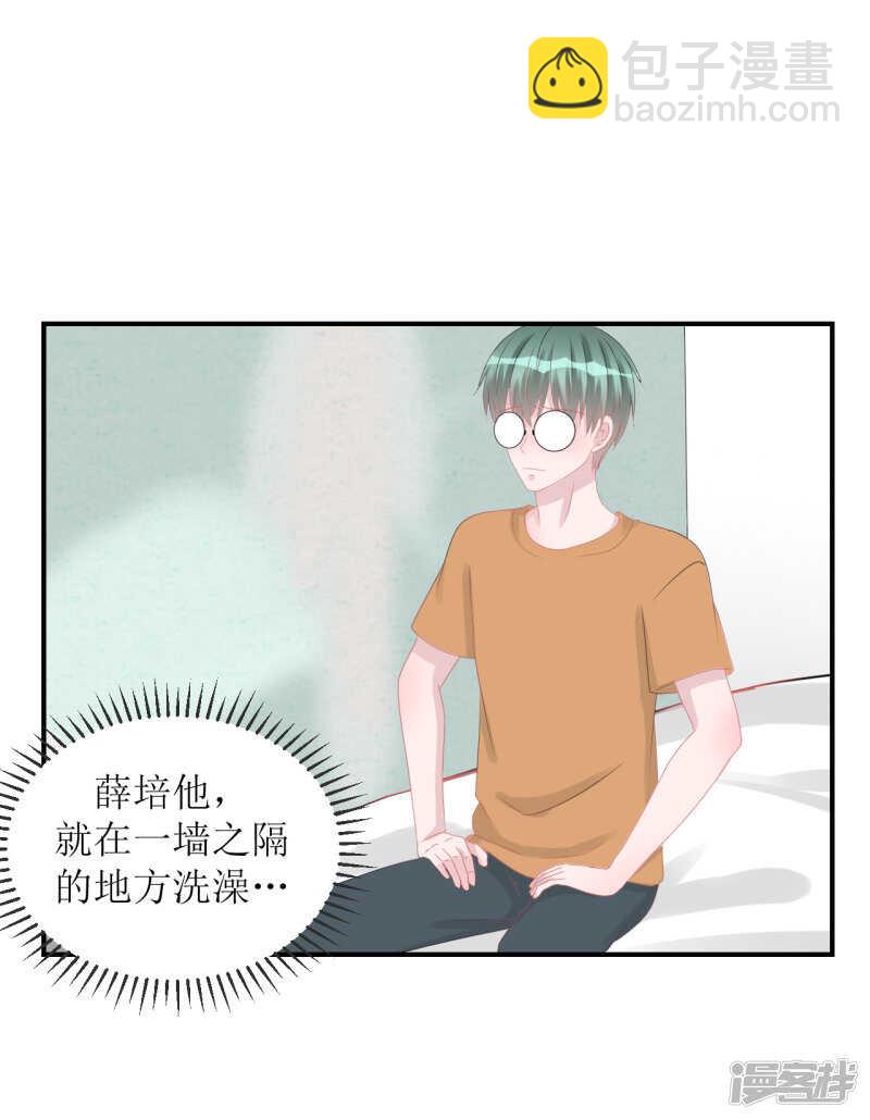 《学长纪要》纸包不住火 第33页