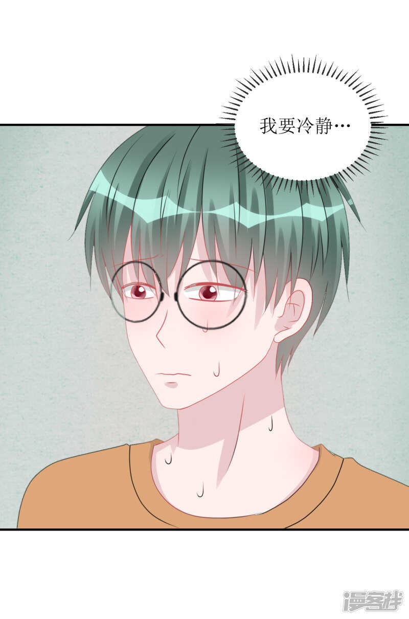 《学长纪要》纸包不住火 第34页