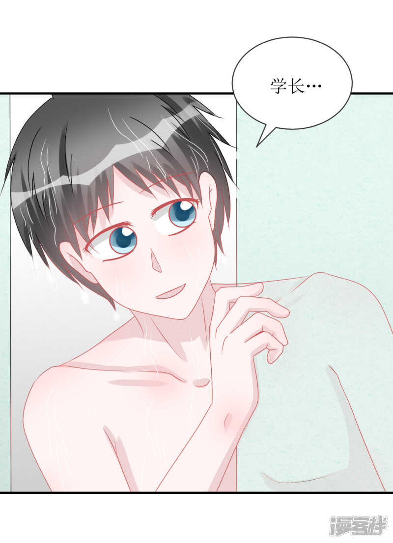 《学长纪要》纸包不住火 第36页