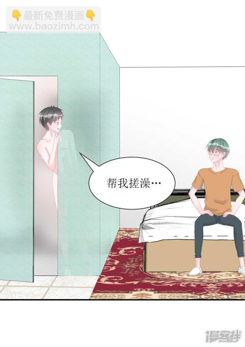 《学长纪要》纸包不住火 第37页