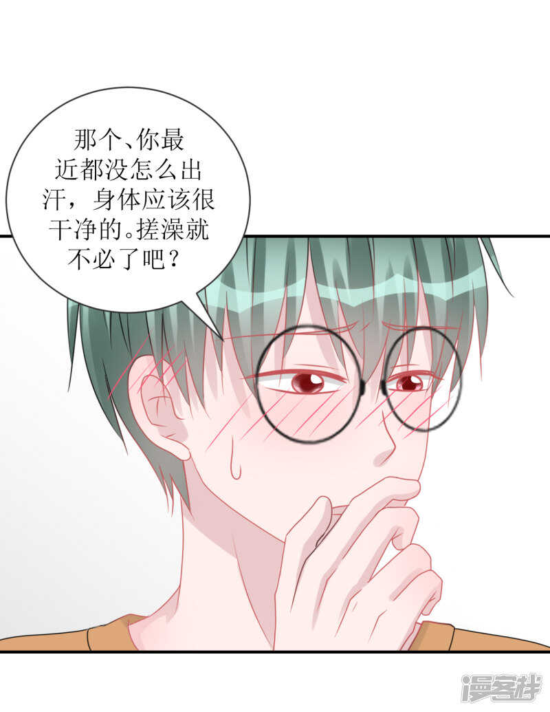 《学长纪要》纸包不住火 第39页