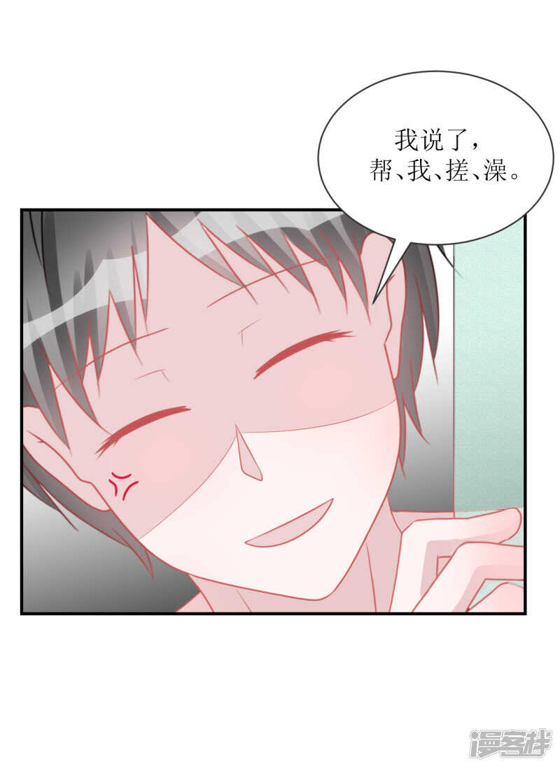 《学长纪要》纸包不住火 第40页
