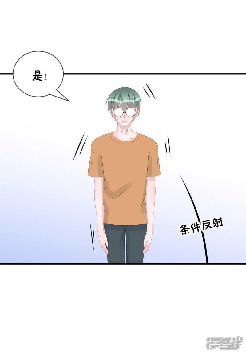 《学长纪要》纸包不住火 第41页