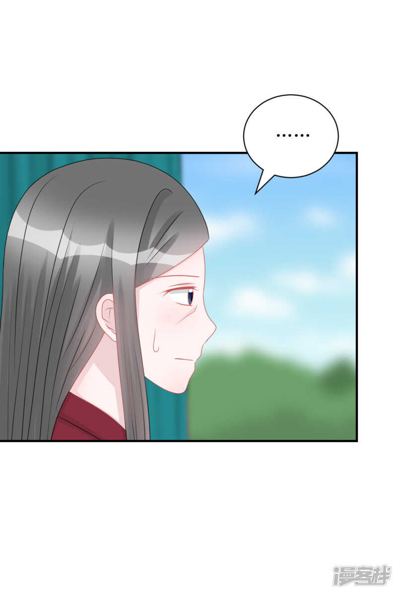 《学长纪要》纸包不住火 第6页