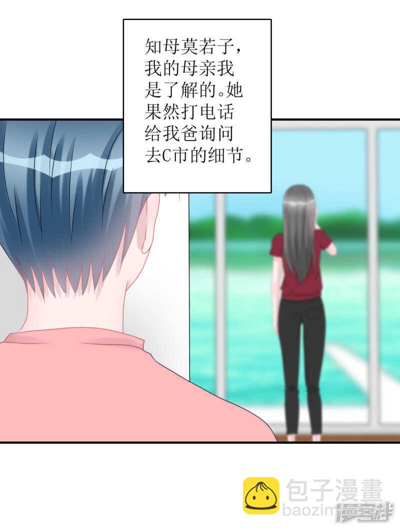 《学长纪要》纸包不住火 第7页