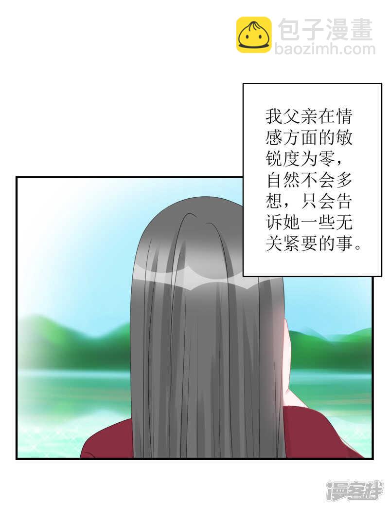 《学长纪要》纸包不住火 第8页